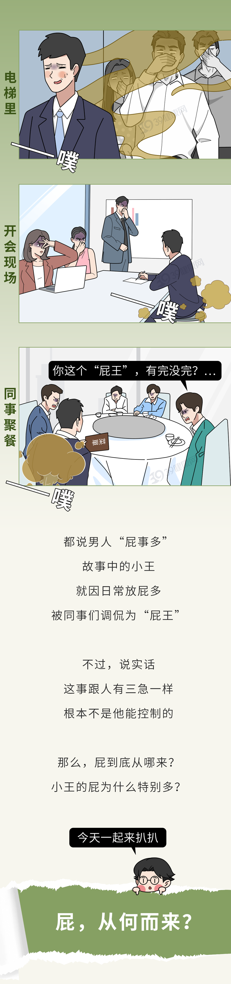 放屁很臭，是癌症信号？医生：这3种气味，要当心