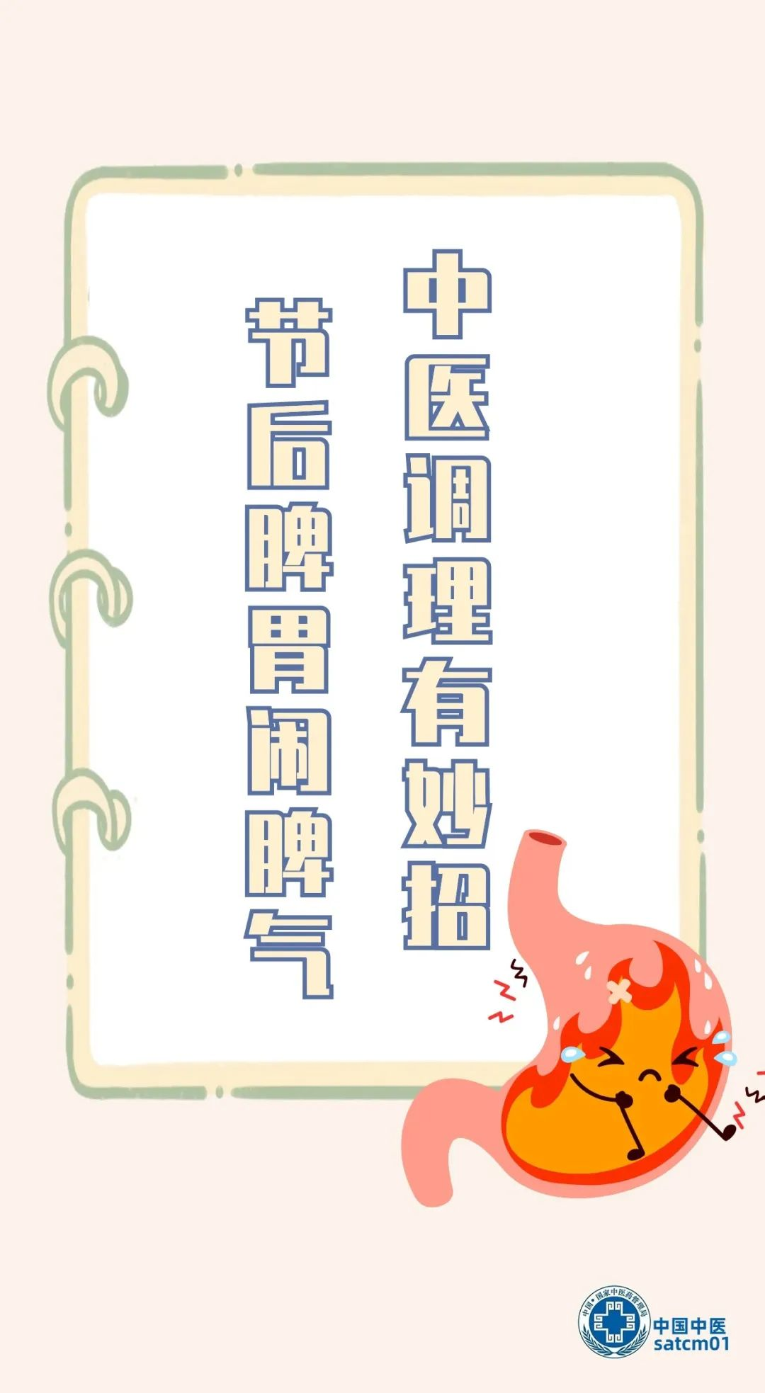 脾胃不适？对症试试这几款药膳茶饮→