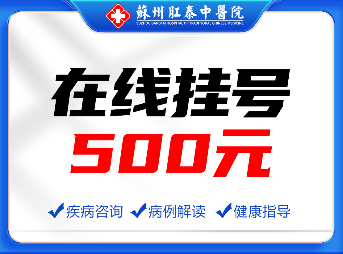挂号费：500元