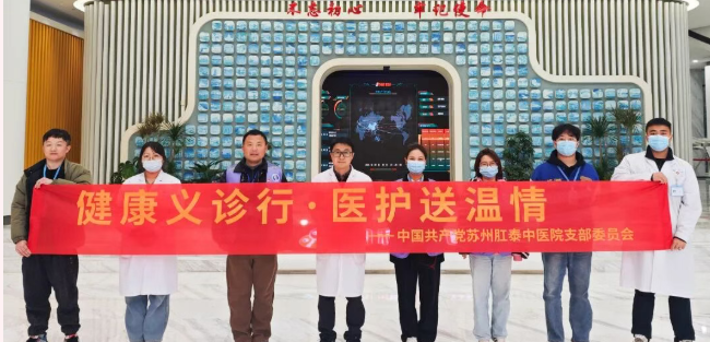 爱心义诊行&middot;医护送温情&mdash;&mdash;苏州肛泰走进同程大厦成功举办义诊活动