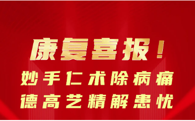 一面锦旗、一抹红色，蕴含着万分感念与千分温情