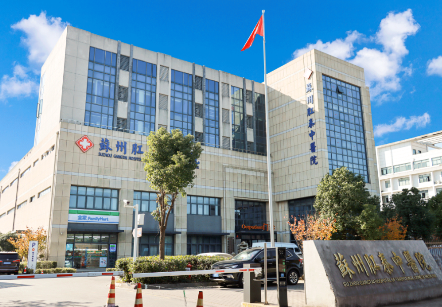 &ldquo;健康义诊行 医护送温情&rdquo;苏州肛泰中医院党支部走进香山街道残疾人之家开展公益服务