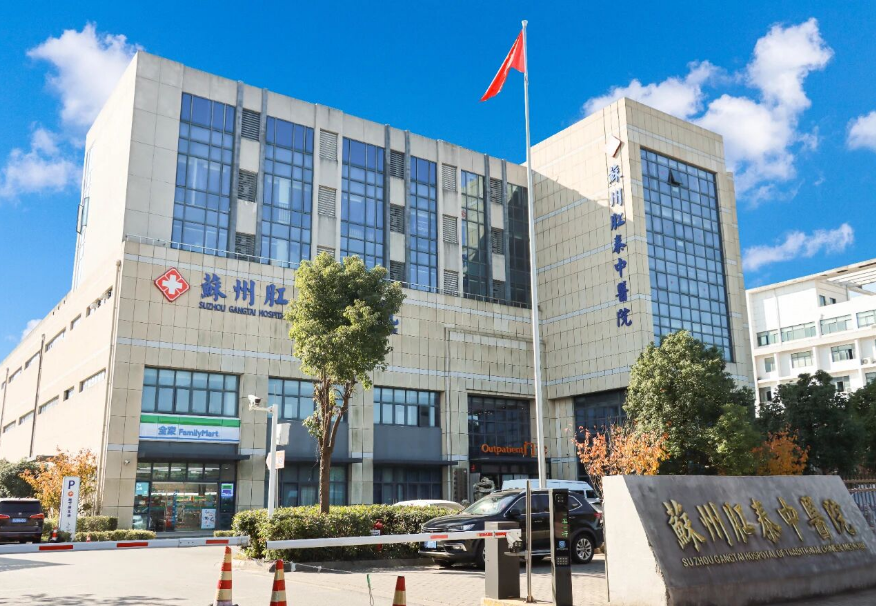 苏州肛泰中医院：为什么肛周脓肿更偏爱男性?